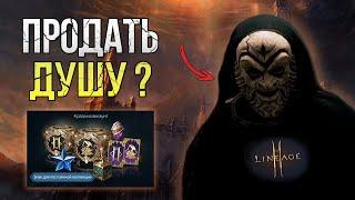 Стоит ли играть в l2m в 2024 году?  Lineage2M