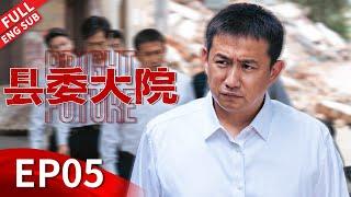 Bright Future Episode 05 #huge #liuhaoran #zhangxincheng #wuyue #liutao