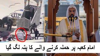 Attack on imam e kaaba