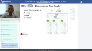 Базовое обучение HDL-KNX. Умный дом на шине KNX.