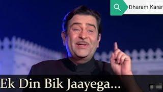 Ek Din Bik Jayega Mati Ke Mole Dharam Karam Song  Raj Kapoor  Evergreen Mukesh song