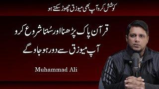 Quran Pak Parna Aur Sunna Shiro Karo Ap Music Se Dur Ho Jao Ge  Life Changing Bayan  Muhammad Ali
