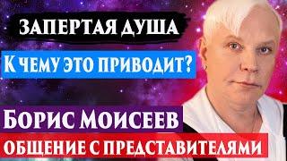 Умер Борис Моисеев. Запертая душа и к чему это приводит. Регрессивный гипноз. Ченнелинг 2023.