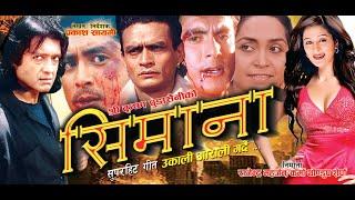 Nepali Movie  Shimaana  Rajesh Hamal  Melina Manandhar  Dhiren Shakya  Nista Shah Laxmi Giri .