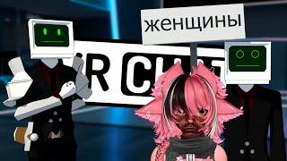 Самый страшный аватар  VRChat Смешные моменты