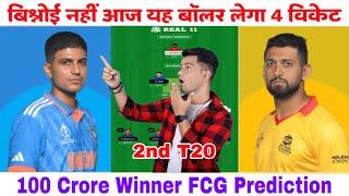 ZIM vs IND 2nd T20 Dream11 Prediction  Zimbabwe vs India Dream11 Team  IND vs ZIM Dream11 Team