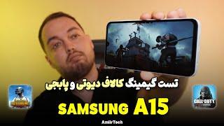 SAMSUNG A15 Gaming Test  تست گیمینگ سامسونگ A15