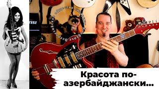 Jolana ТОРНАДО 1967 помесь Gibson Fender и...