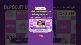 Best Treatment for Sickle Cell Anemia  Health Tips in Telugu  Kaizen Oncology Network  #shorts