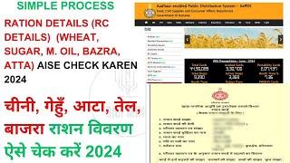HOW TO CHECK RATION DETAILS WHEATSUGAR  SIMPLE TARIKE SE RATION DETAILS AISE CHECK KARE  2024