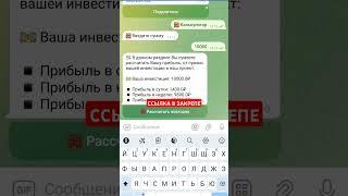 Как заработать в телеграмме в 2024 году? #заработоквтелеграмме #заработоквтелеграм #телеграмбот