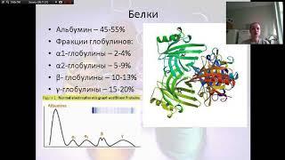 Биохимические исследования