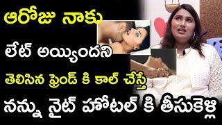 Swathi Naidu Night got Cheated by her freind night in a Hotel 