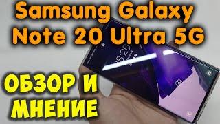 Распаковка и обзор Samsung Galaxy Note 20 Ultra 5G Qualcomm snapdragon 865+