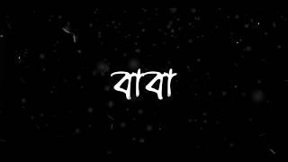 Babaবাবা  GR Tanmoy  Bangla Rap Song 2019  Official Audio