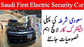 Saudi first electric security car with artificial intelligence technologies  Defence Exhibition