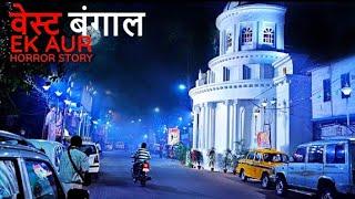 Aahat New Episode 22 August 2020Aahat Top Horror Story