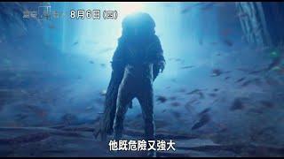 FANTASTIC FOUR - International TV Spot #5 2015 Kate Mara Superhero Movie 1080p