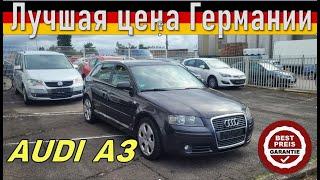 Малобюджетные авто в Германии. AUDI A3 2.0TDi Цена в видео Контактные данные в описании.