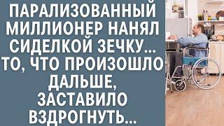 Парализованный миллионер нанял сиделкой зечку... То что произошло дальше заставило вздрогнуть...