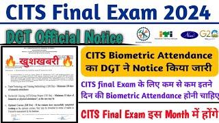 CITS Biometric Attendance Session 2023 - 24 के लिए DGT ने Notice किया जारी ll