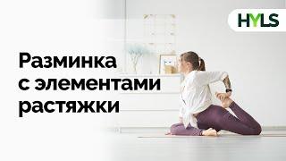 РАСТЯЖКА ДЛЯ НАЧИНАЮЩИХ  НА ВСЕ ТЕЛО 15 МИН