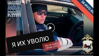 ДПСник угнал автомобиль похитил камеру угрожает расправой.