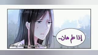 Manga Arrogant CEO Wife Hunter Ep 78 مترجم. الرئيس التنفيذي المتغطرس صائد الزوجة الفصل 78