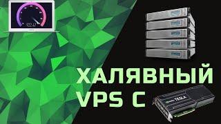 ХАЛЯВНЫЙ VPS СЕРВЕР ОТ ГУГЛА  ЛЕГАЛЬНО  БОТНЕТ