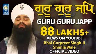 Guru Guru Japp - Bhai Gurpreet Singh Shimla Wale  Best Shabad Kirtan Gurbani - Amritt Saagar