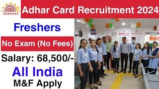 Aadhar card recruitment 2024  uidai recruitment apply online  job vacancy 2024