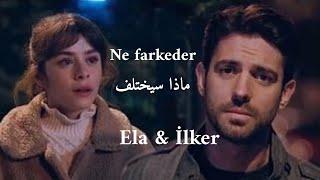Ela & İlker - Ne farkeder - lyrics ايلكر & ايلا - ماذا سيختلف - مترجمة