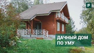 Дачный домик по уму. Мечты сбываются  FORUMHOUSE