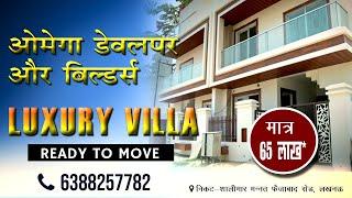 Omega Suncity  Ready to Move Villa  Faizabad Road  Villa For Sale  7521010444