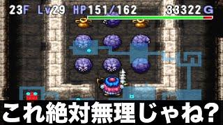 23階の合成の壺が一生取れないんだが？w【トルネコ2 もっと不思議のダンジョン 実況007】