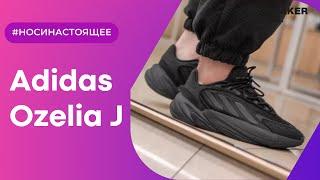 Adidas Ozelia J Black H03131 Onfeet Review  sneakers.by