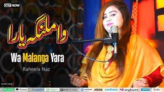 Pashto New Song 2024  Wa Malanga Yara  Raheela Naz