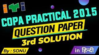 COPA practical question paper 2015 3rd Solution ITI NCVT for 2023-24 Exam with pdf download in Hindi