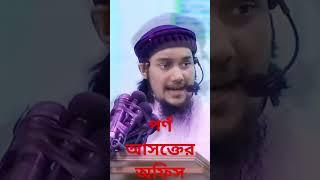 পন আসক্ত do not addiction 3