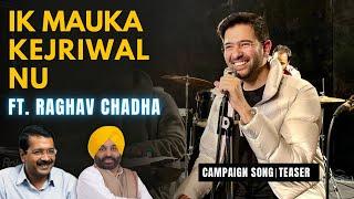 Ik Mauka Kejriwal Song ft. Raghav Chadha   Teaser #PunjabElections2022