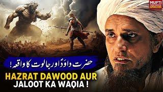 Hazrat Dawood Aur Jaloot Ka Waqia  Mufti Tariq Masood Speeches 