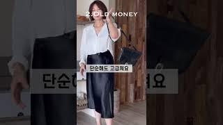 2023 FW 런웨이 스타일로 가을옷 입는 법  #가을패션