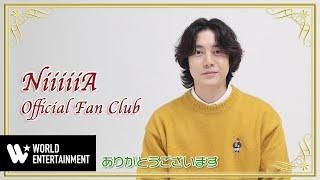 NiiiiiA Official Fanclub オープン記念コメント映像