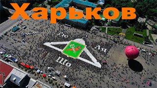 Ха́рьковцыТремпель Ракло