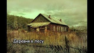 ЗАБРОШЕННЫЙ ДОМ ОХОТНИКА В ЛЕСУ. НАХОДКИ ПОРАЖАЮТ Покинутая деревня ВАСИНО Рязанская область