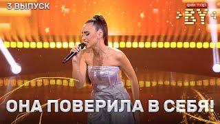 Елена Фрейман  – О любви  ФАКТОР.BY  3 сезон  3 кастинг