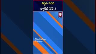 ప్రకాశం బ్యారేజీ సేఫ్.. Krishna River Flood Flow Reduced At Prakasam Barrage  Vijayawada RtvLive