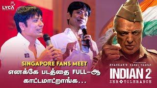 எனக்கே படத்தை Full-ஆ காட்டமாட்றாங்க..  Indian 2 Singapore Fans Meet  SJ Suryah Speech  Kamal