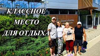 640ч Отдых в СПА-комплексе БлагодатьЖизнь семьи после переезда на юг