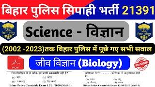 Bihar Police 2002-2023 Biology All Questionsbihar police science biology previous year question